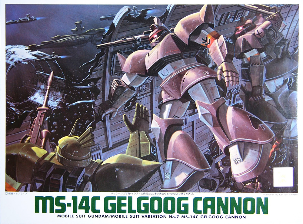 旧キット モビルスーツバリエーション(MSV) 1/144 MS-14C ゲルググキャノン [Mobile Suit Variations Gelgoog Cannon]