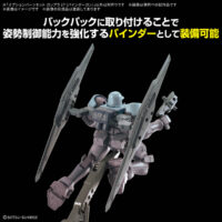 オプションパーツセット ガンプラ 17(バインダーガン)