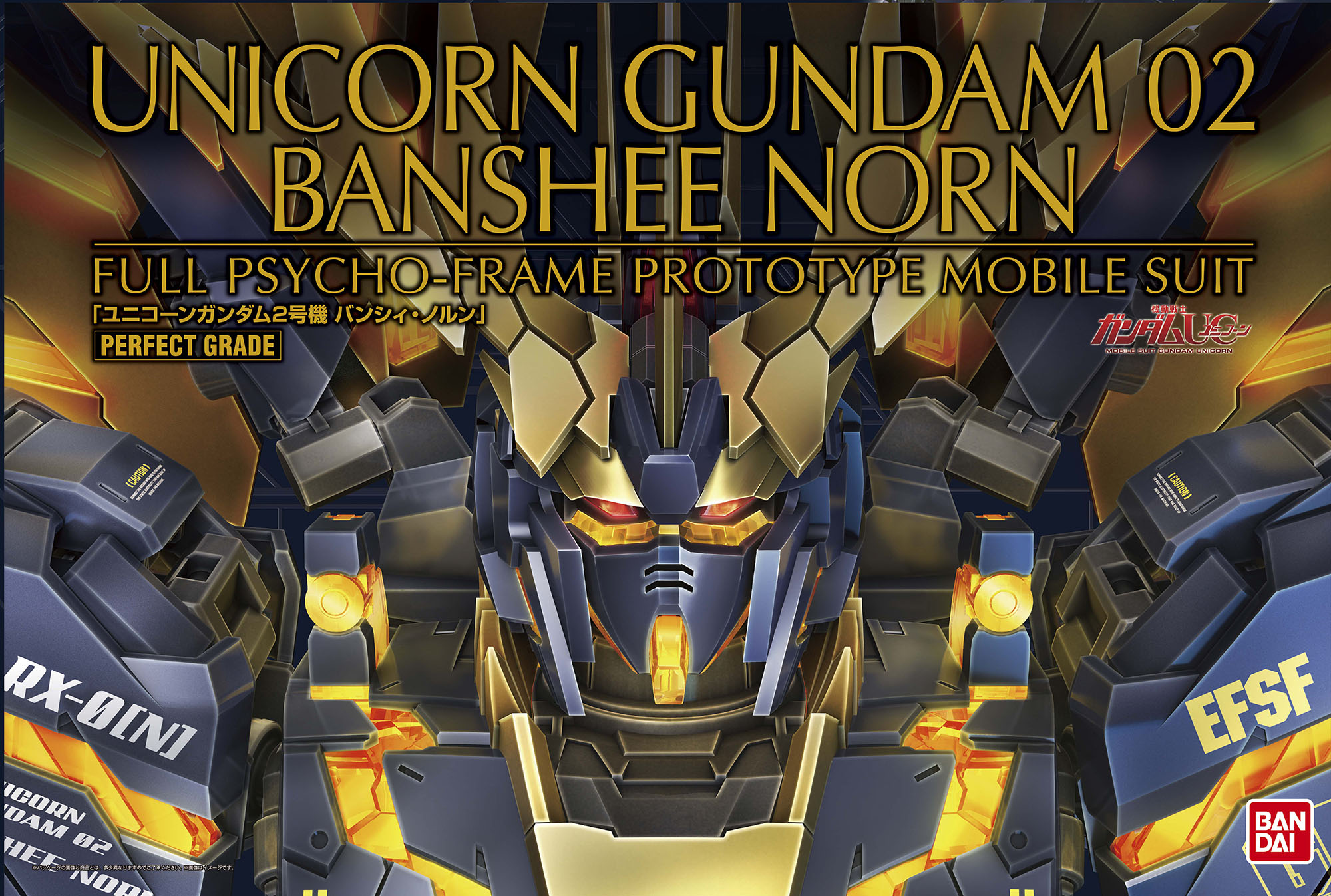 PG 1/60 RX-0[N] ユニコーンガンダム2号機 バンシィ・ノルン [Unicorn Gundam 02 Banshee Norn] 0200641 4549660006411