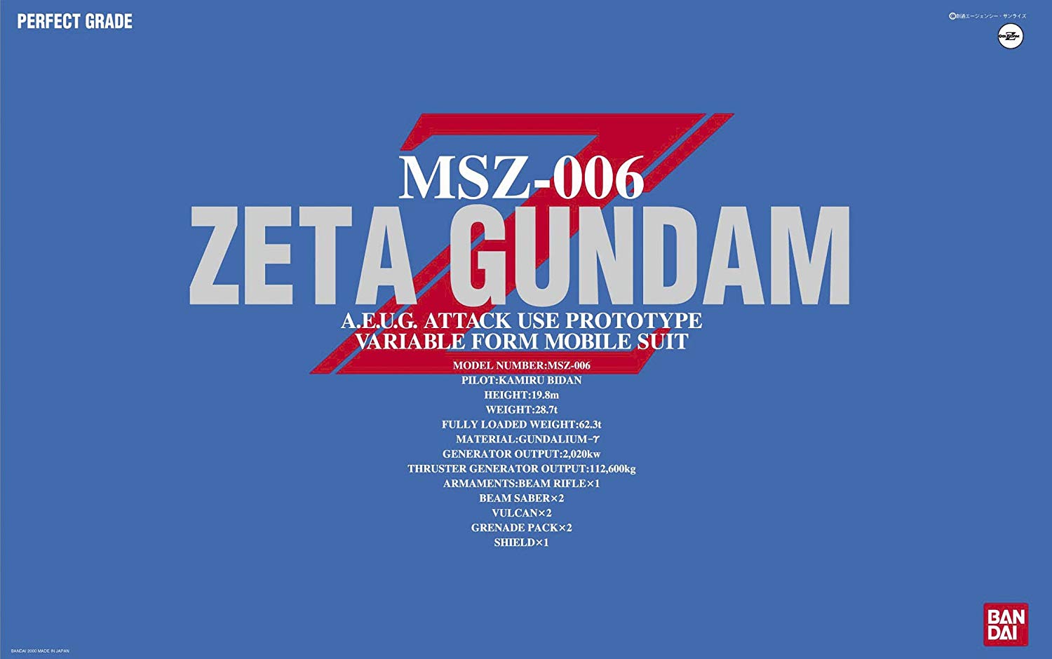 PG 1/60 MSZ-006 ゼータガンダム [Zeta Gundam] 5064233 4573102642332 0075680 4902425756806