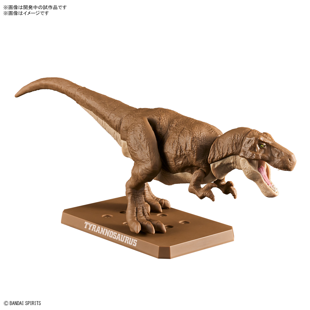 プラノサウルス ティラノサウルス 4573102642622 5064262