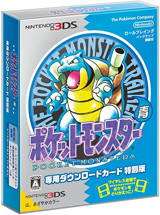 ポケットモンスター 赤/緑/青/ピカチュウ バーチャルコンソール 攻略 ...