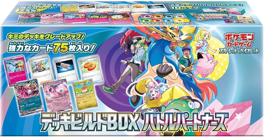 ポケモンカードゲーム スカーレット&バイオレット デッキビルドBOX バトルパートナーズ 4521329362540