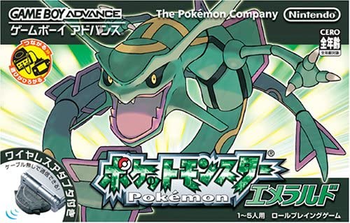 ポケットモンスター エメラルド ゲームボーイアドバンス - 携帯用 