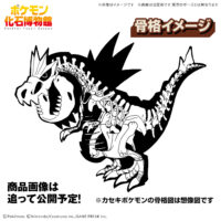 ポケプラ カセキポケモンシリーズ ガチゴラス 5072021 4573102720214