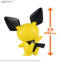 ポケモンプラモコレクション クイック!! 24 ピチュー（ポケプラ） 5069169 4573102691699