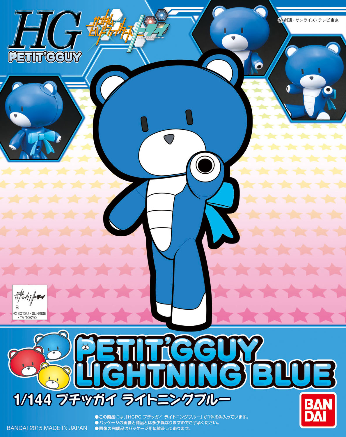 HGPG 1/144 プチッガイ ライトニングブルー [Petit’gguy Lightning Blue] 5059146 0200583
