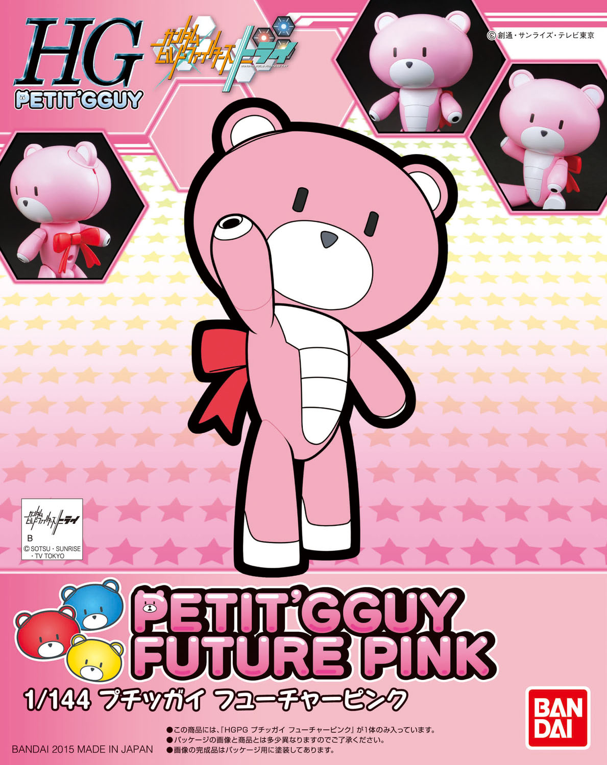 HGPG 1/144 プチッガイ フューチャーピンク [Petit’gguy Future Pink]