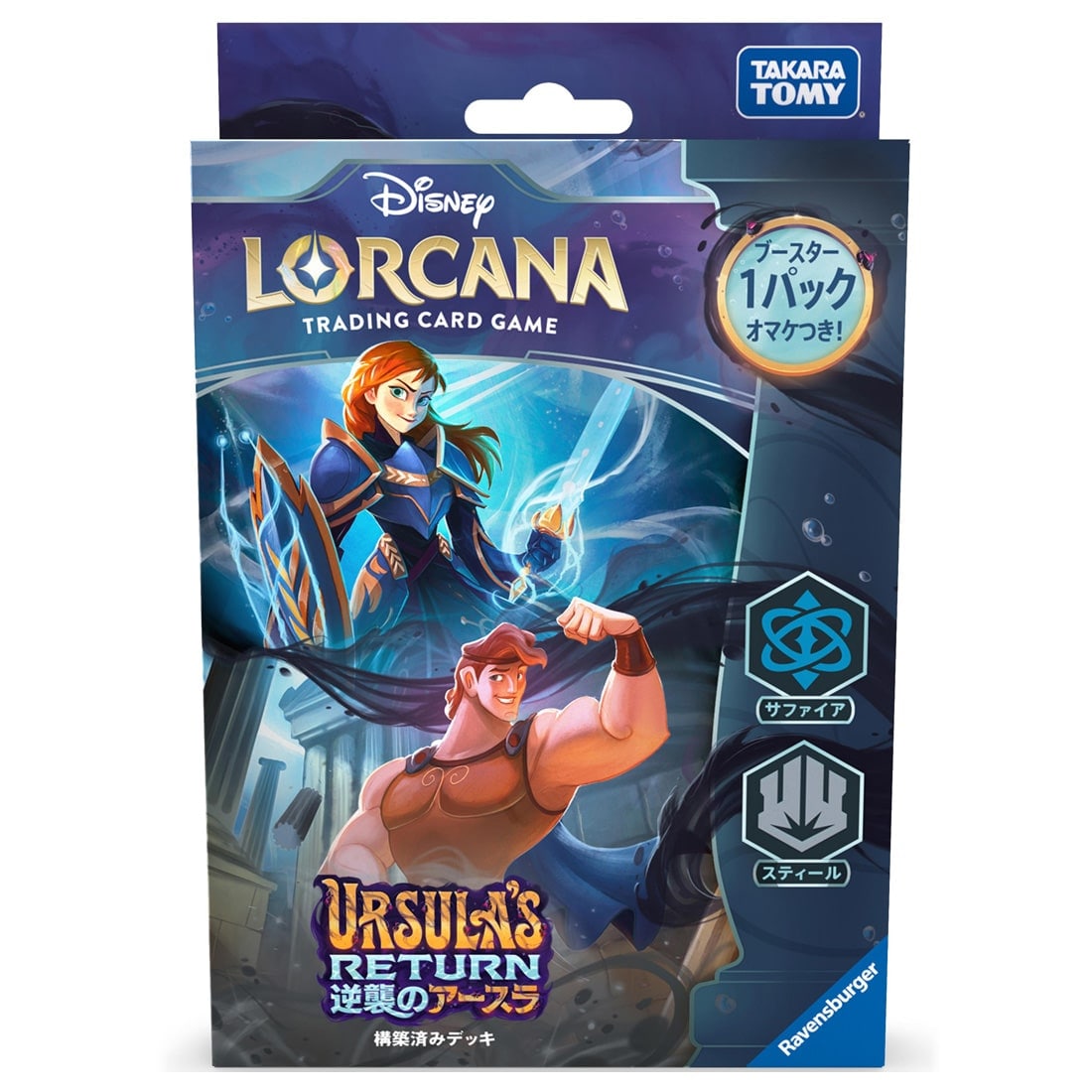 タカラトミー ディズニー・ロルカナ・TCG 日本語版 構築済みデッキ 逆襲のアースラ サファイア・スティール 4904810958161