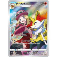 [S11a]CHR テールナー（白熱のアルカナ 069/068 1進化 炎 F） 公式画像1