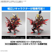 SDW HEROES ダークグラスパードラゴン 公式画像4