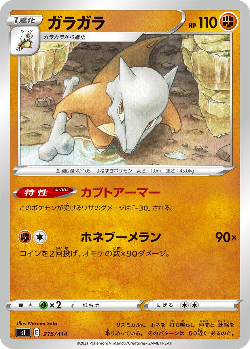 167264[CRU190]Reinforce the Line[Rare]（Crucible of War First Edition Generic Instant Yellow）【FleshandBlood FaB】
