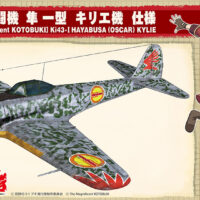 ハセガワ 1/48 「荒野のコトブキ飛行隊」 一式戦 隼 キリエ機 52193 SP393 4967834521933