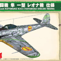 ハセガワ 1/48 「荒野のコトブキ飛行隊」 一式戦 隼 レオナ機 52221 SP421 4967834522213