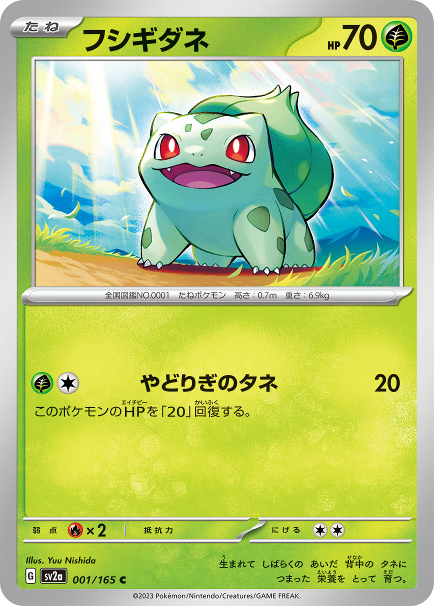 13,708円ポケモンカード　マスターボールミラー　ヒトカゲ　ゼニガメ　フシギダネ　151