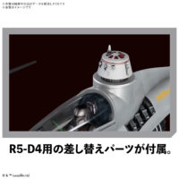1/48 マンダロリアン N-1スターファイター 5069166 4573102691668