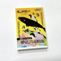 TCG海の仲間たち 拡張パック ゆうがな仲間たち（16枚入） 公式画像1