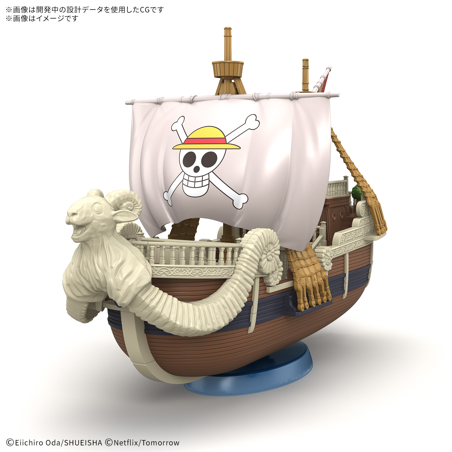 ゴーイング・メリー号 -A Netflix Series: ONE PIECE- 5069195 4573102691958
