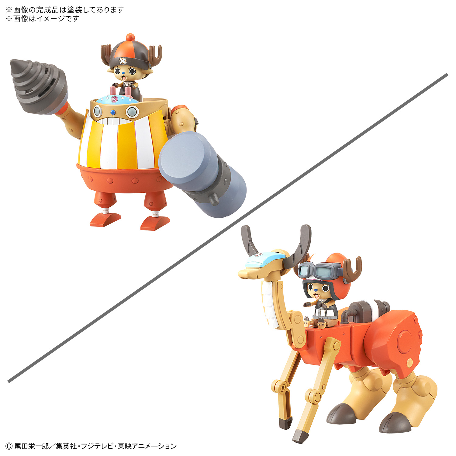 チョッパーロボスーパー2号&3号(ヘビーアーマー&ホーンドーザー) 5069905 4573102699053