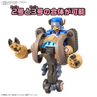 チョッパーロボスーパー4号&5号(カンフートレーサー&ウォークホッパー) 5069906 4573102699060