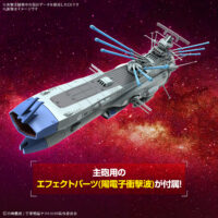 1/1000 アリゾナ級宇宙戦艦アリゾナ 5072529 4573102725295