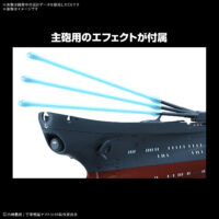 1/1000 波動実験艦 銀河 [3199] 5072002 4573102720023